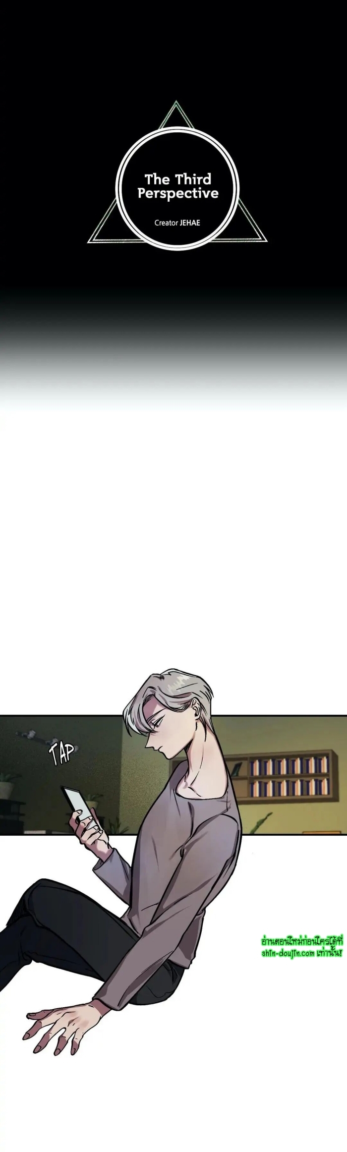 The third perspective EP 12